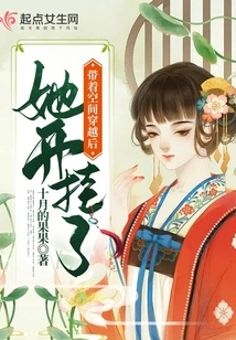 She Cheated after Traveling Through Space