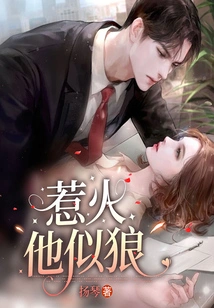 Provoking: He Looks Like a Wolf