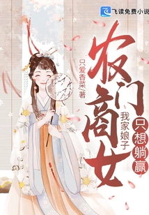 Farmer's Businesswoman: My Wife Just Wants to Win