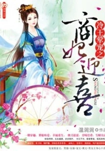 The Cold King Welcomes His Doting Concubine Shang