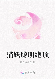 The Cat Demon is Extremely Smart