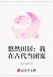 Youran Tianju: I Was a Group Favorite in Ancient Times