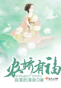 Blessed Are the Farm Girls