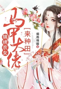 Splendid Farm Girl: the Boss in Vest Comes to Farm