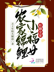 Farmer's Koi Little Lucky Girl Turns over the Whole Family