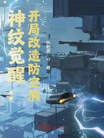 Awakening of Divine Patterns: Transforming the Air Raid Shelter at the Beginning