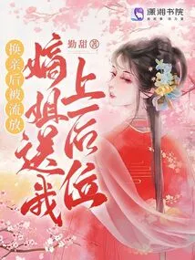 Exiled after Exchanging Wives? My Sister Sent Me to the Back Seat!