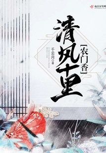 Breeze Ten Miles Away and Fragrant from Farm Gate