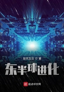 Eastern Hemisphere Evolution