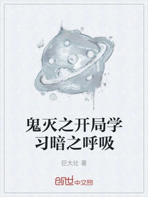 Learn the Breath of Darkness at the Beginning of Demon Slayer