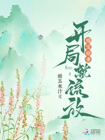 Fubao Sweet Wife: Exiled at the Beginning