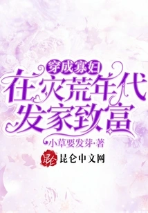 Dress up as a Widow and Make a Fortune in Times of Famine