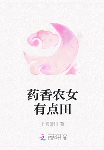 Yao Xiangnong Girl Has a Bit of Land