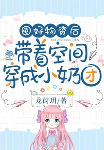 After Stocking up on Supplies, Take the Space and Wear it into a Small Breast Ball