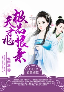 Genius Son and Perfect Mother