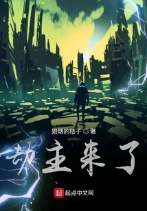 The Robber is Coming