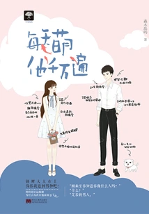 Cute Him Thousands of Times Every Day