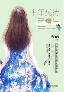 Ten Years of Waiting for Song Jingsheng