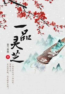 Yipin Ganoderma Lucidum