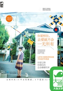 You Have to Believe That If You Love, You Won't Lose Everything