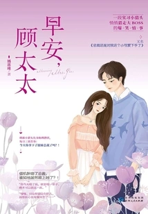 Good Morning, Mrs. Gu