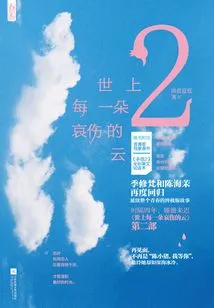 Every Sad Cloud in the World 2