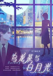 Oolong Tea and White Moonlight