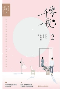 One Thousand and One Nights·2