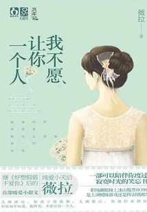 I Don't Want to Leave You Alone