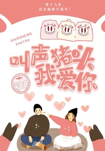 Screaming Pig Head I Love You