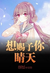 I Want to Give You Eyesight