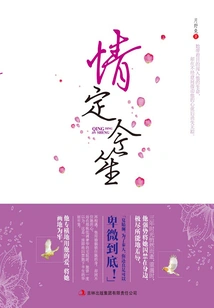 Love Determines Jin Sheng