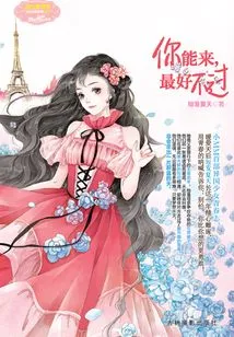 It Would Be Best If You Could Come