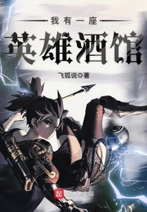 I Have a Hero Tavern