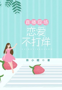 Live Broadcast, Love Never Ends