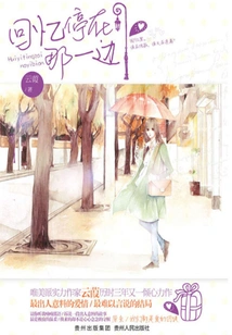 The Memories Stop There