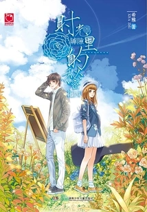 The Secret Garden in the Gap of Time