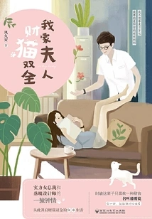 My Wife Has Both Money and Cats