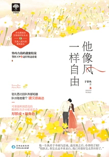 He is as Free as the Wind