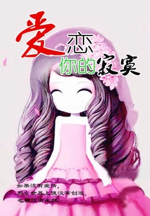 Love Your Loneliness