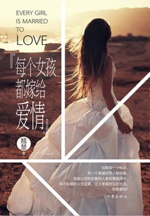 Every Girl Marries Love
