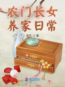 The Daily Life of the Eldest Daughter from a Farm Family Raising a Family