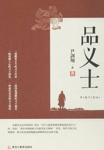 Good Moral Character