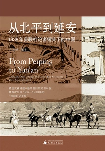 From Peking to Yan'an: China Through the Lens of Ap Journalists in 1938