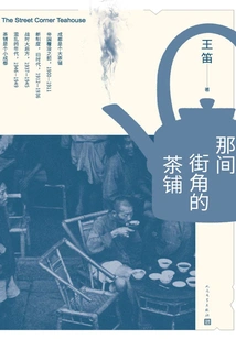 That Tea Shop on the Corner