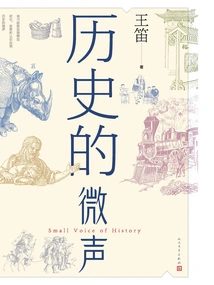 The Whisper of History