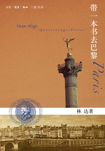 Bring a Book to Paris