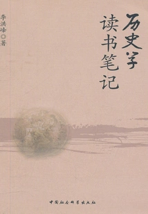 History Reading Notes