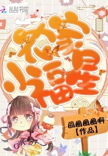 Farmer's Little Lucky Star