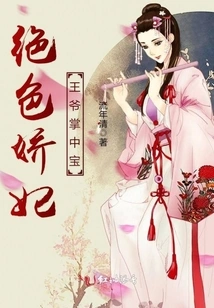 Stunning Concubine: the Prince's Treasure